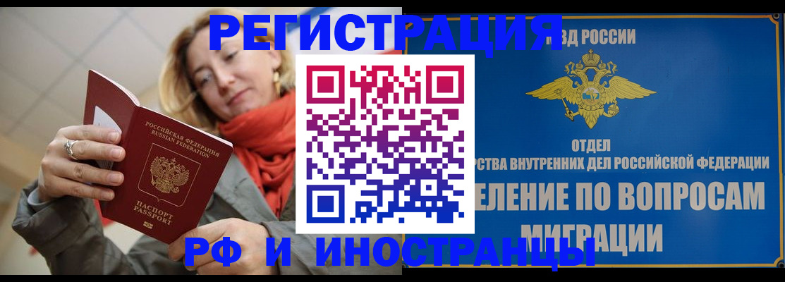 прописка для кредита в Миньяре