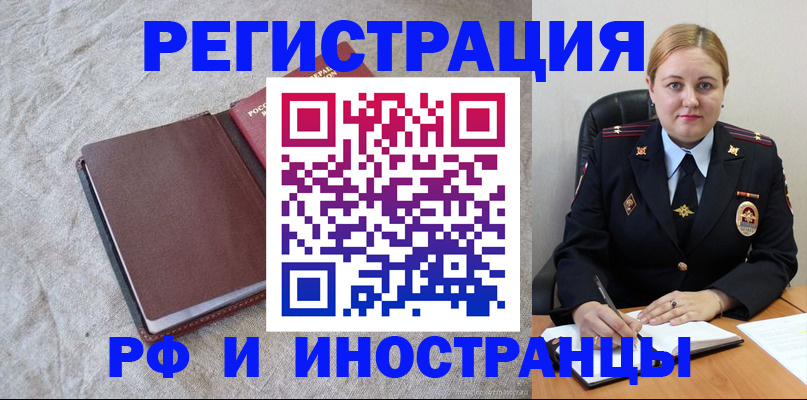 временная регистрация госуслуги в Миньяре